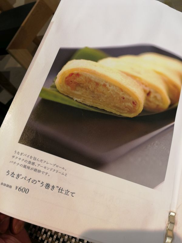 うなぎパイの“う巻き”仕立て