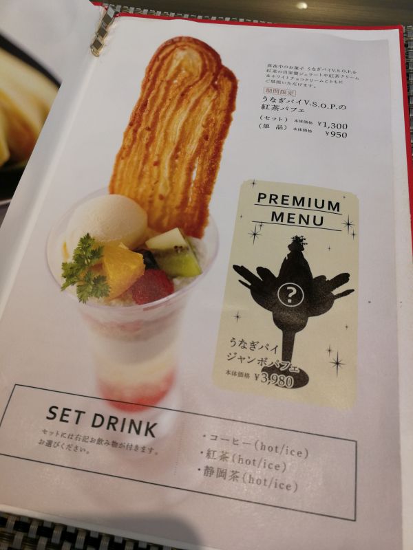 PREMIUM MENU