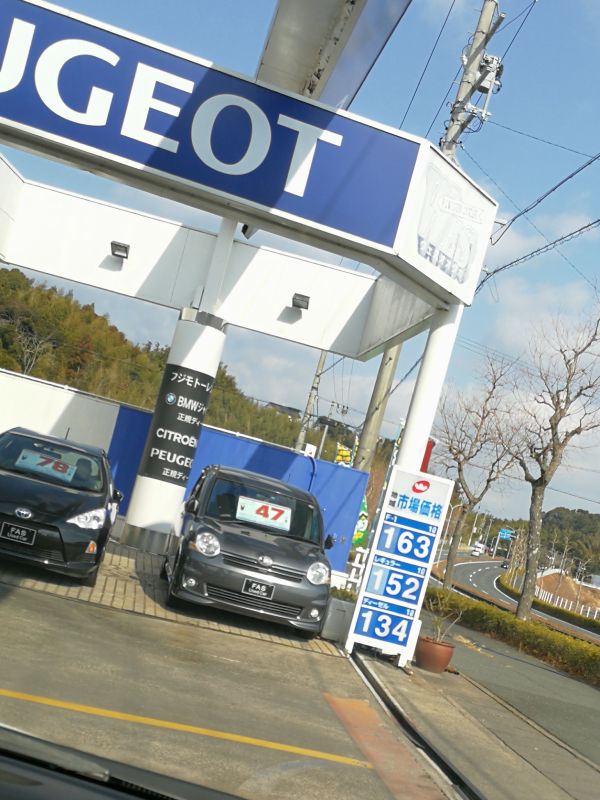 ガソリン単価