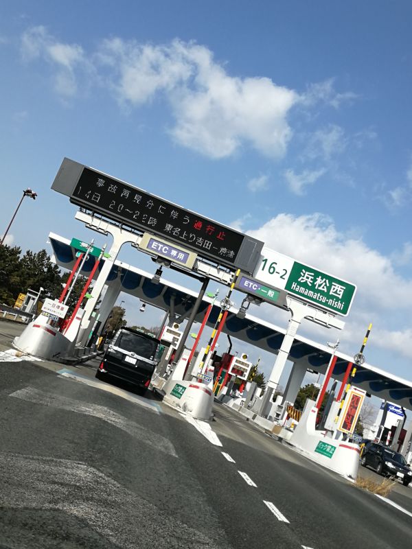 浜松西IC