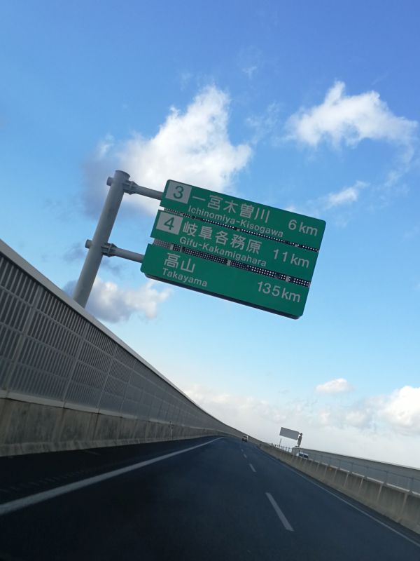 高山135Km