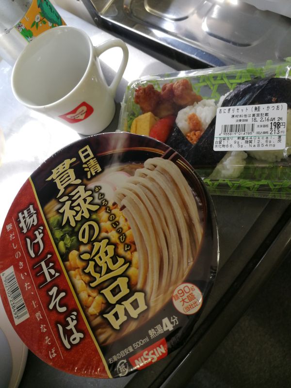 本日の昼食