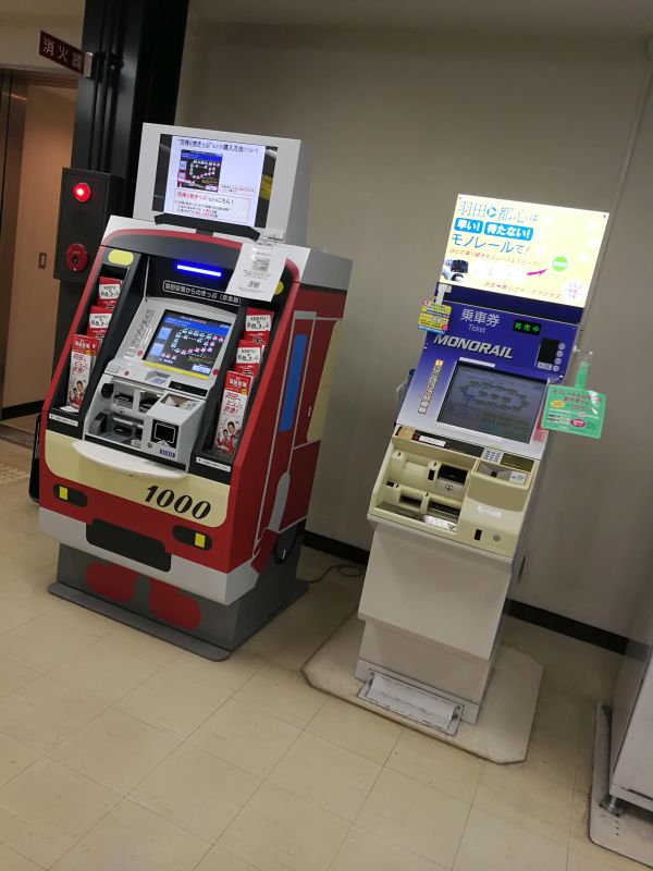 券売機