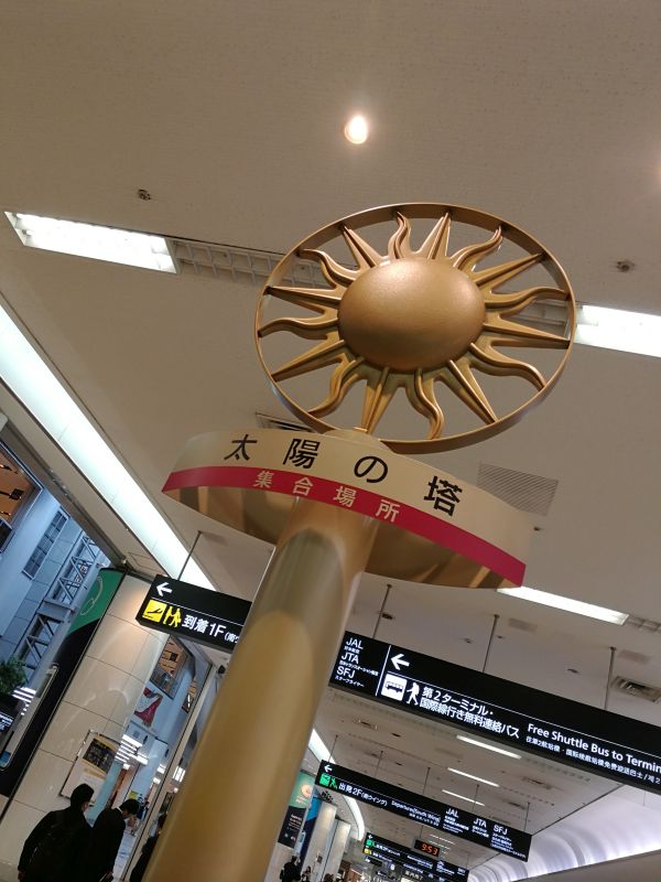 太陽の塔