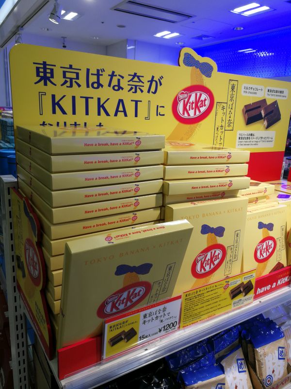 東京ばな奈がKITKATになりました