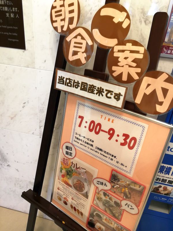 朝食ご案内