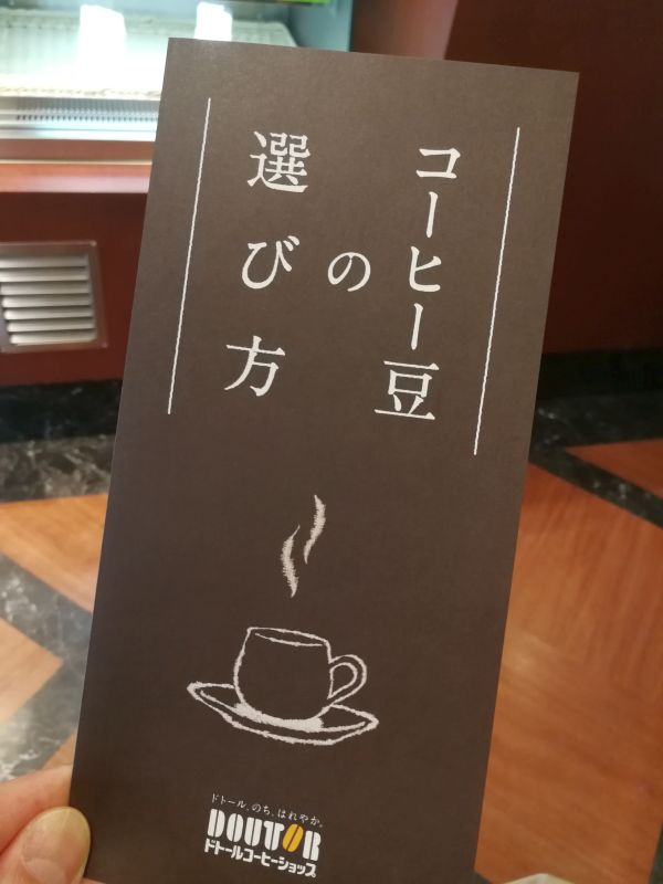 コーヒー豆の選び方