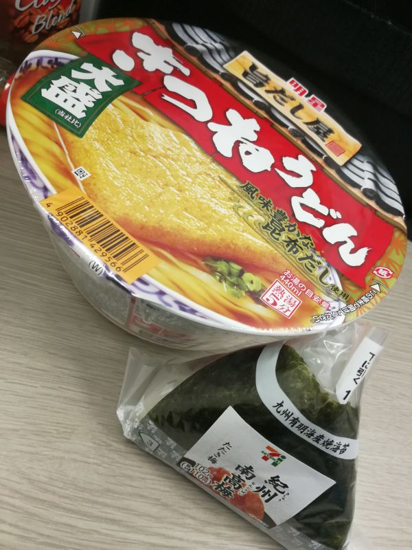 本日の昼食