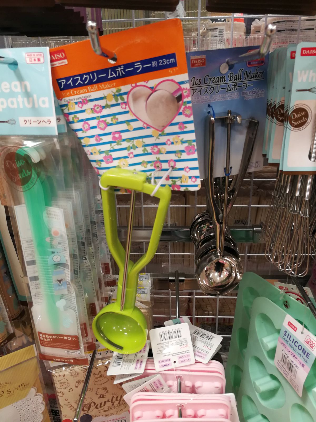 アイスクリームボーラー