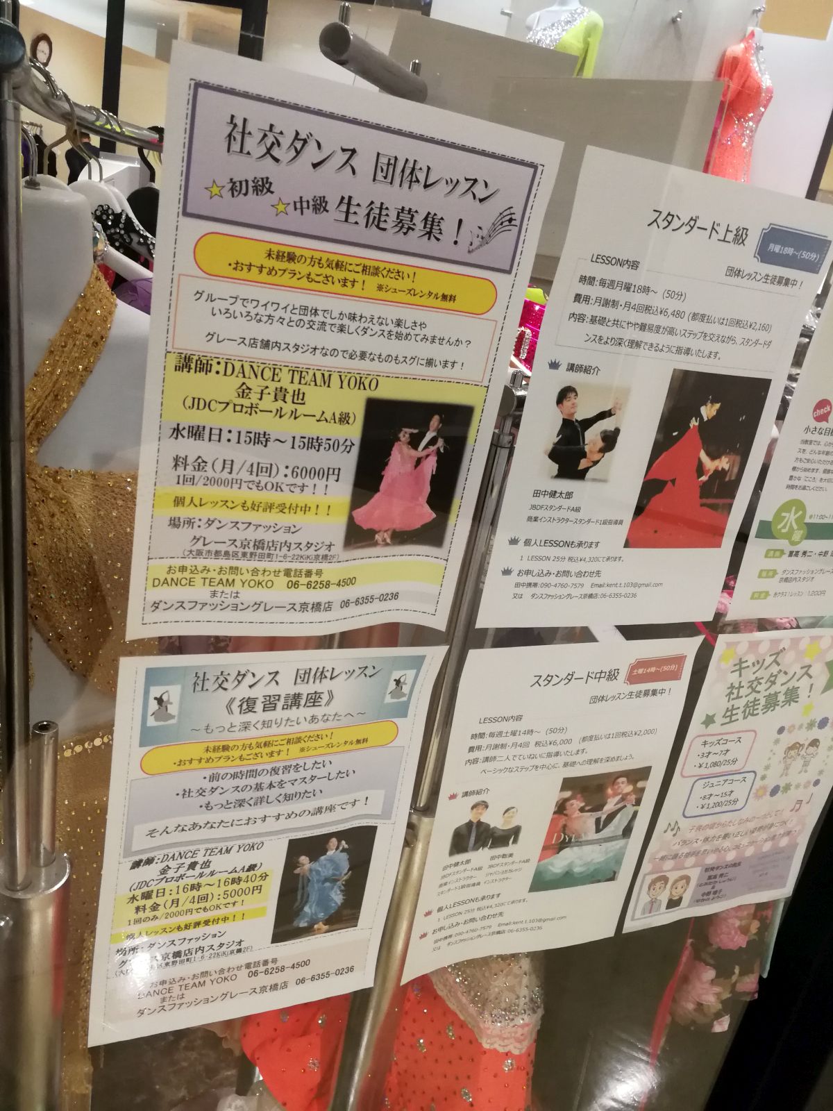 社交ダンスの月会費