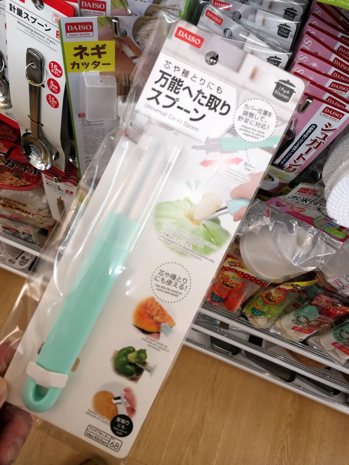 本日のお買い上げ