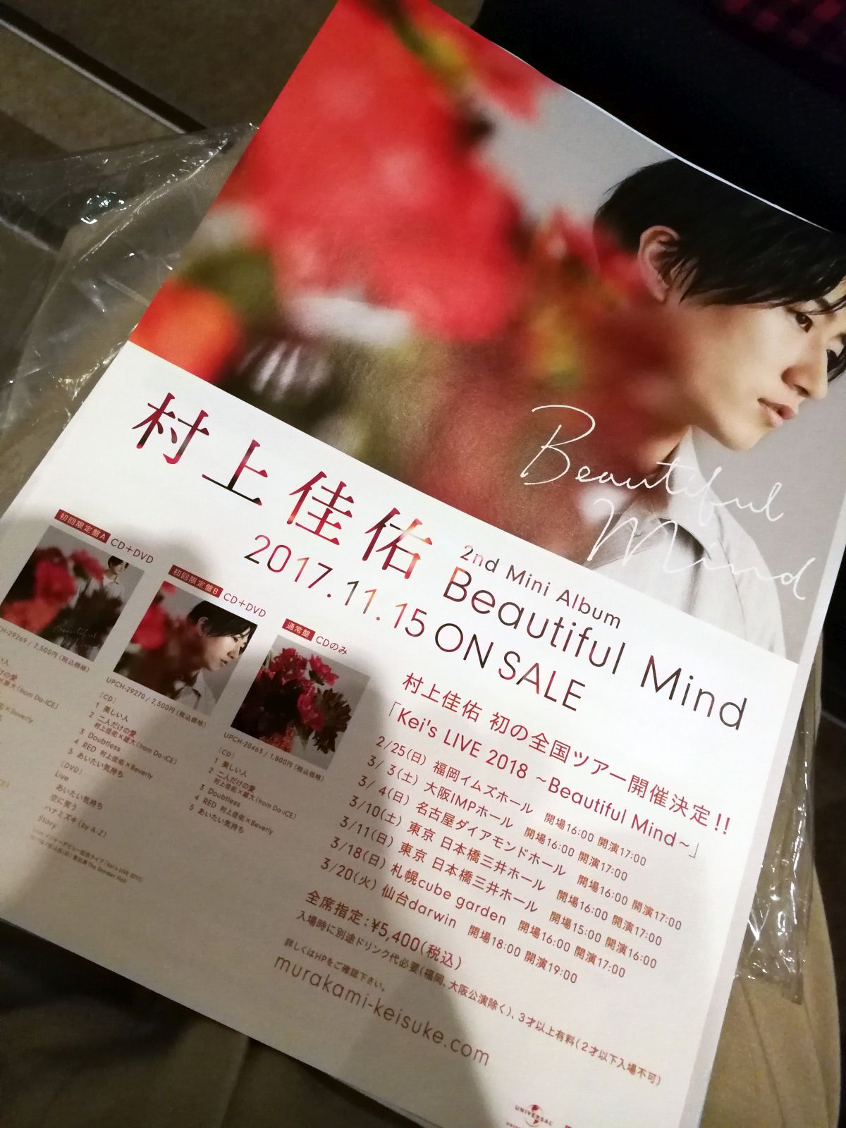 本日のイベント