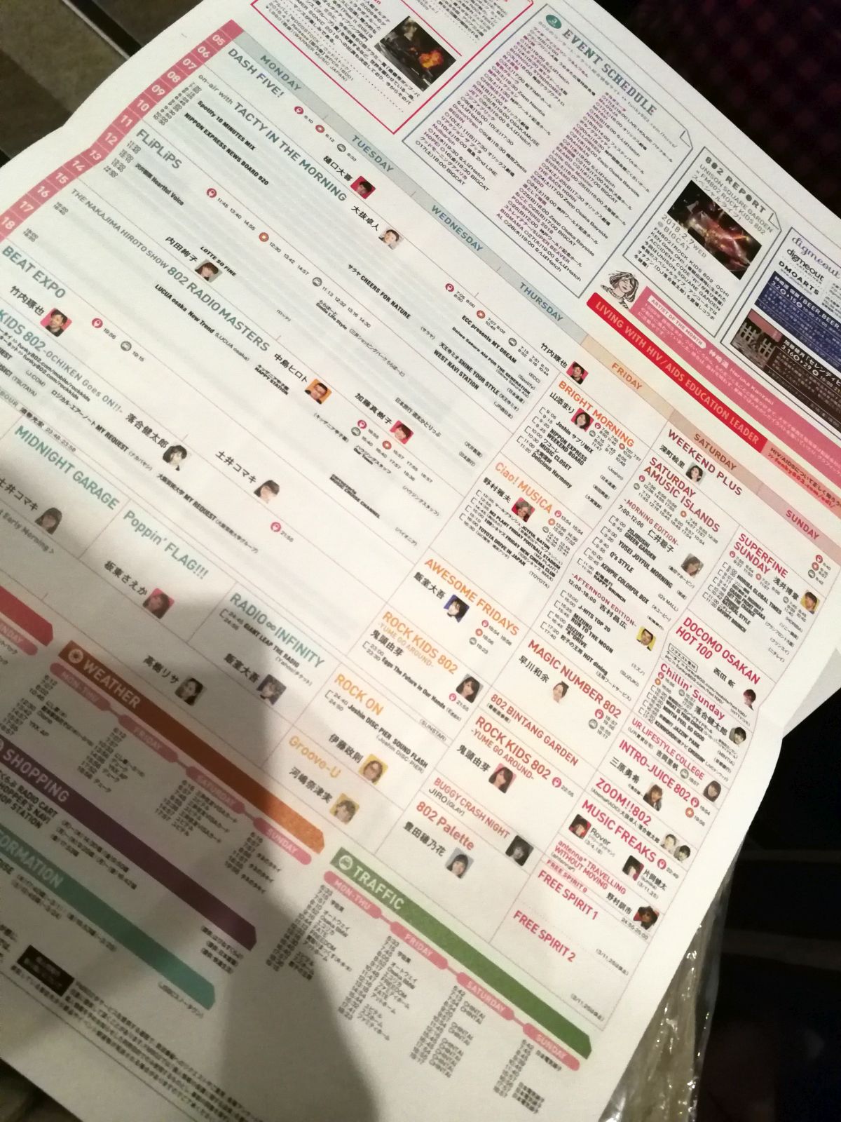 FM802のタイムテーブル