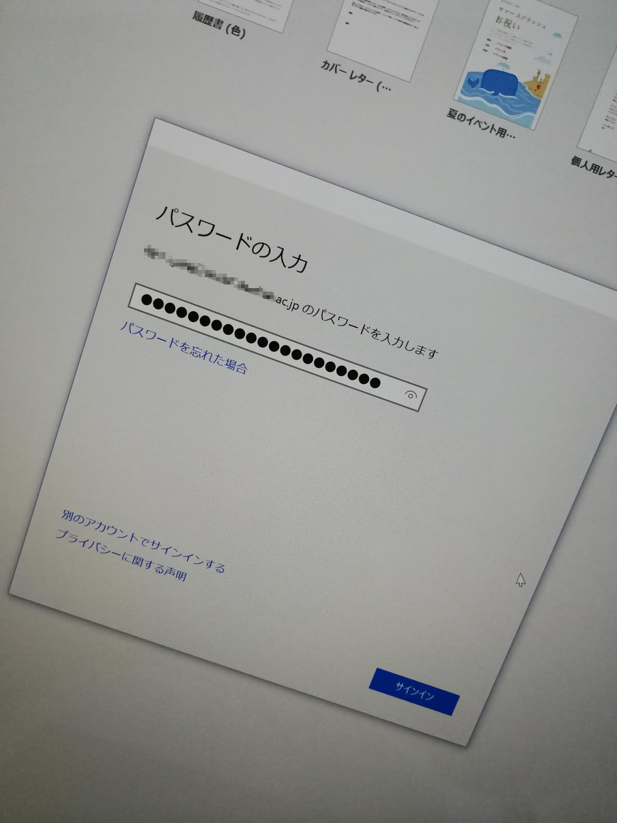 Wordからの認証