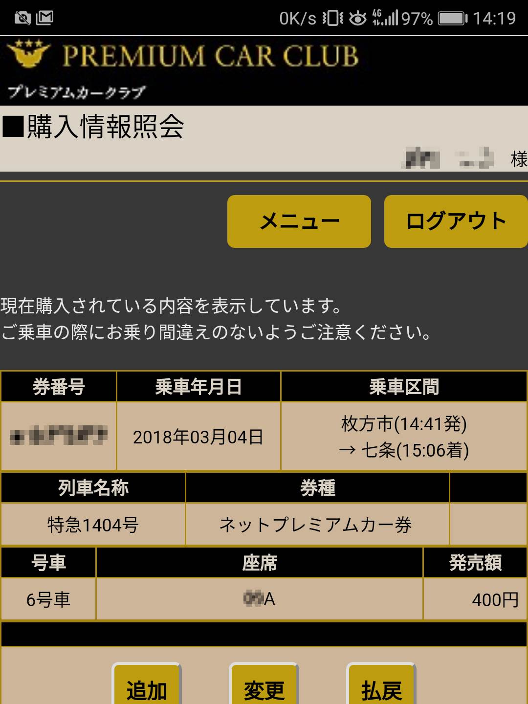 気の迷い