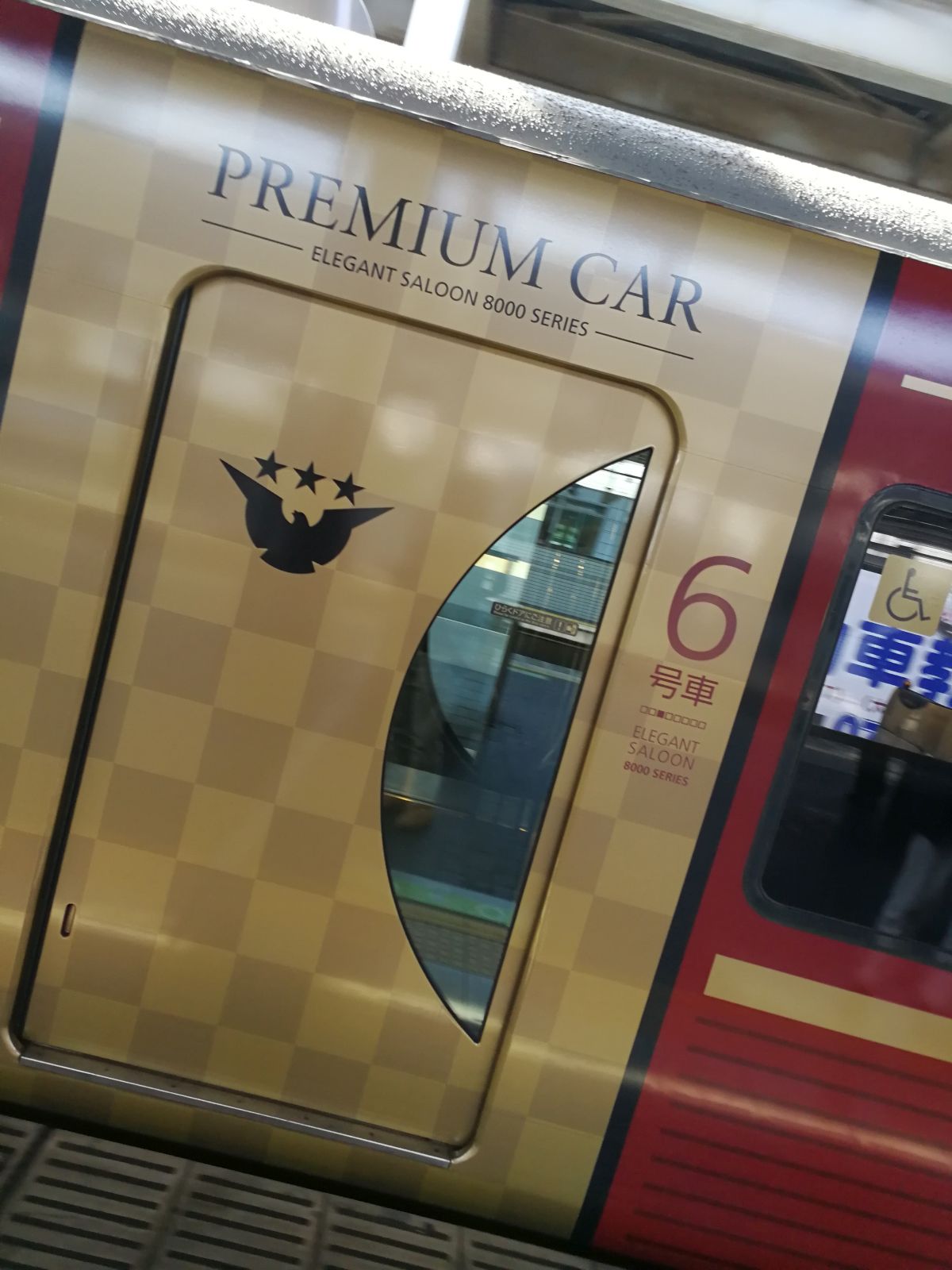 ６号車