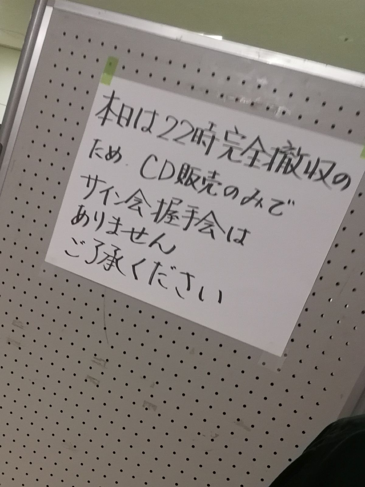 サイン会握手会はございません