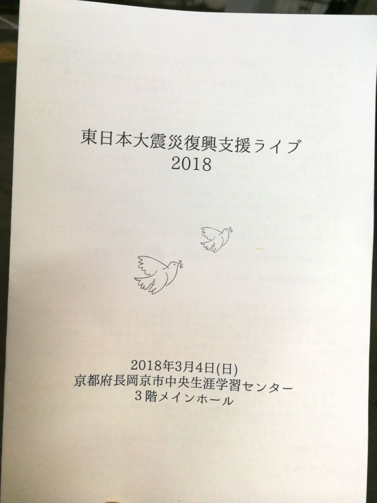 本日のイベント