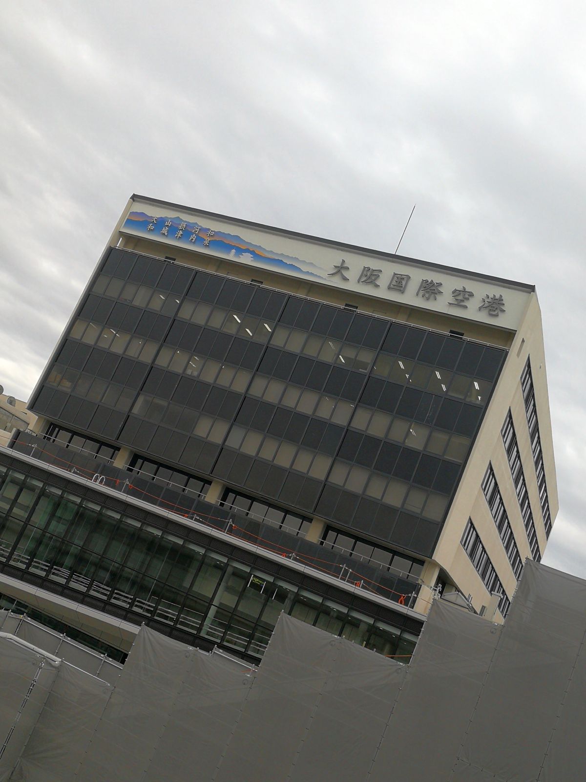 大阪国際空港