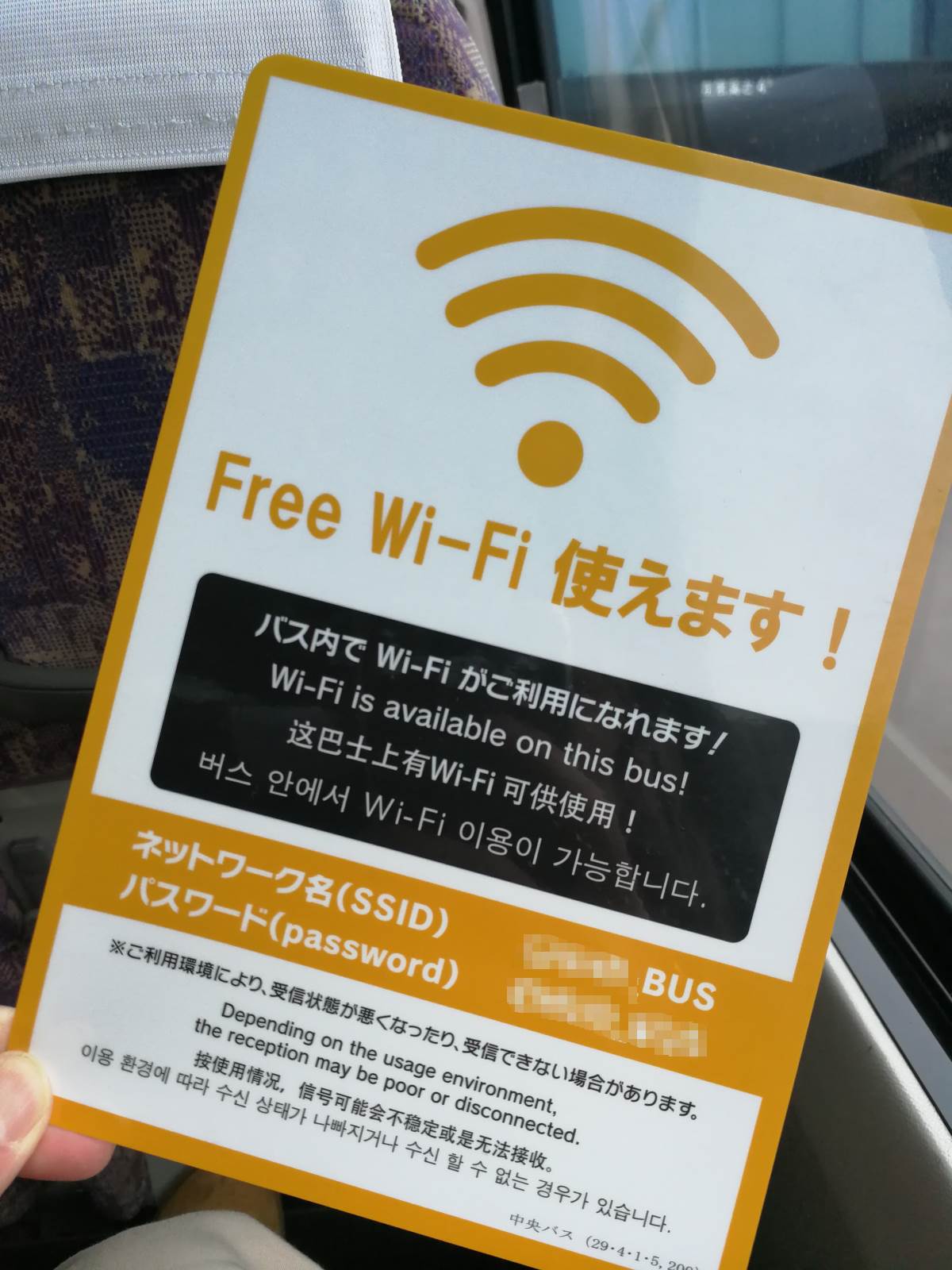 Free Wi-Fi使えます！