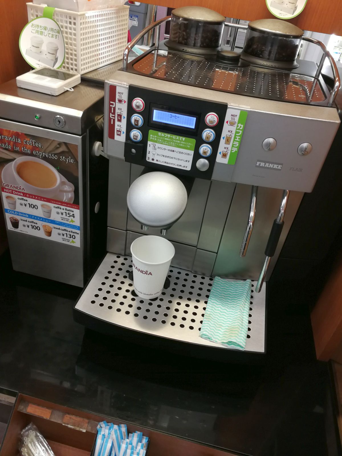 セイコーマートのコーヒー