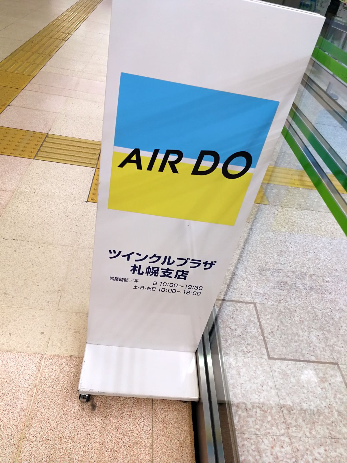 ツインクルプラザ