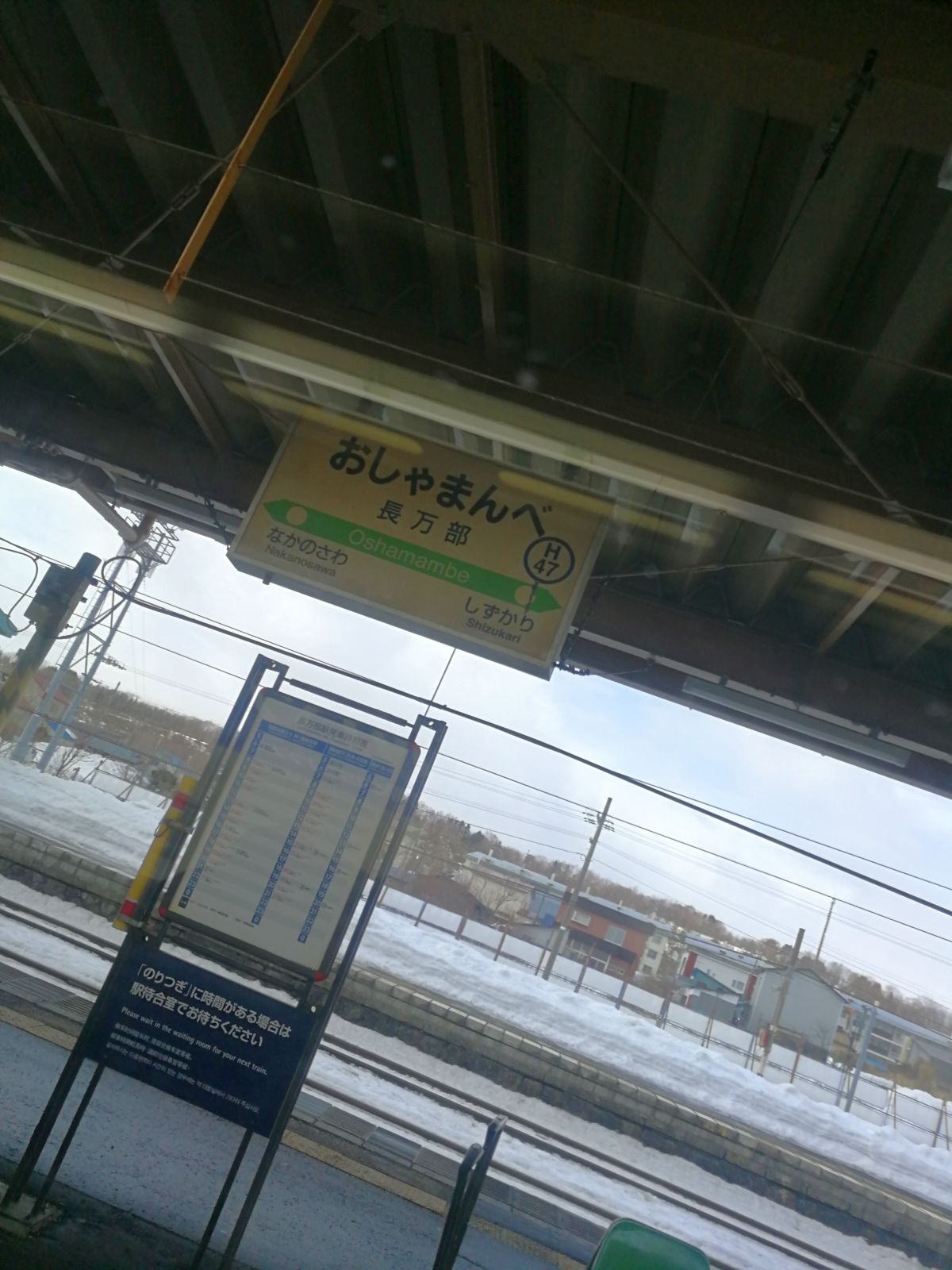 長万部駅