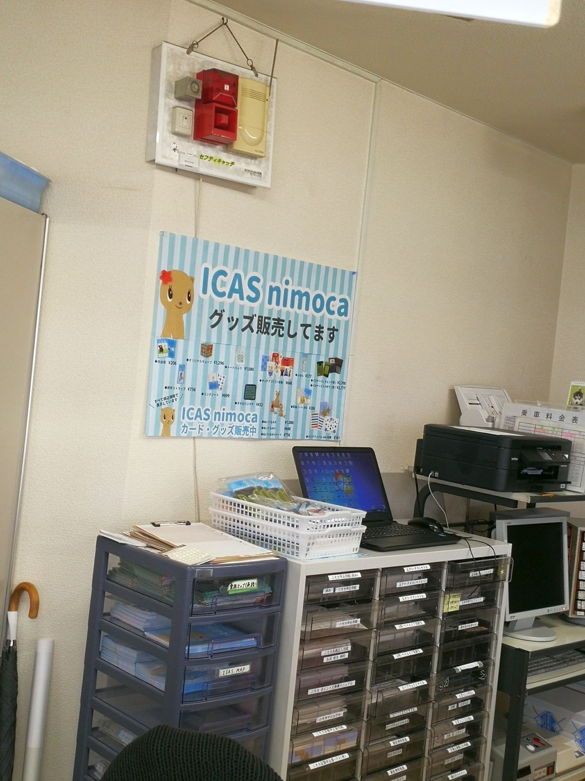 ICAS nimoca売場