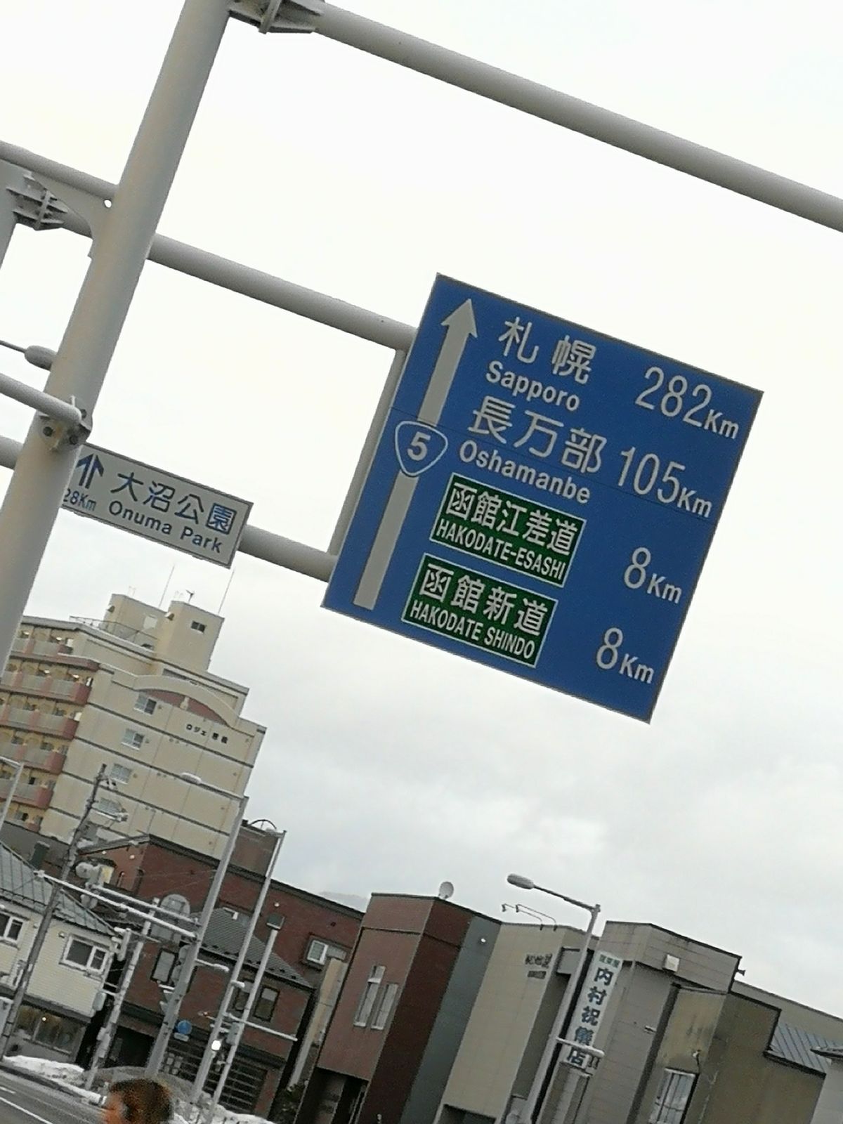 札幌までの距離