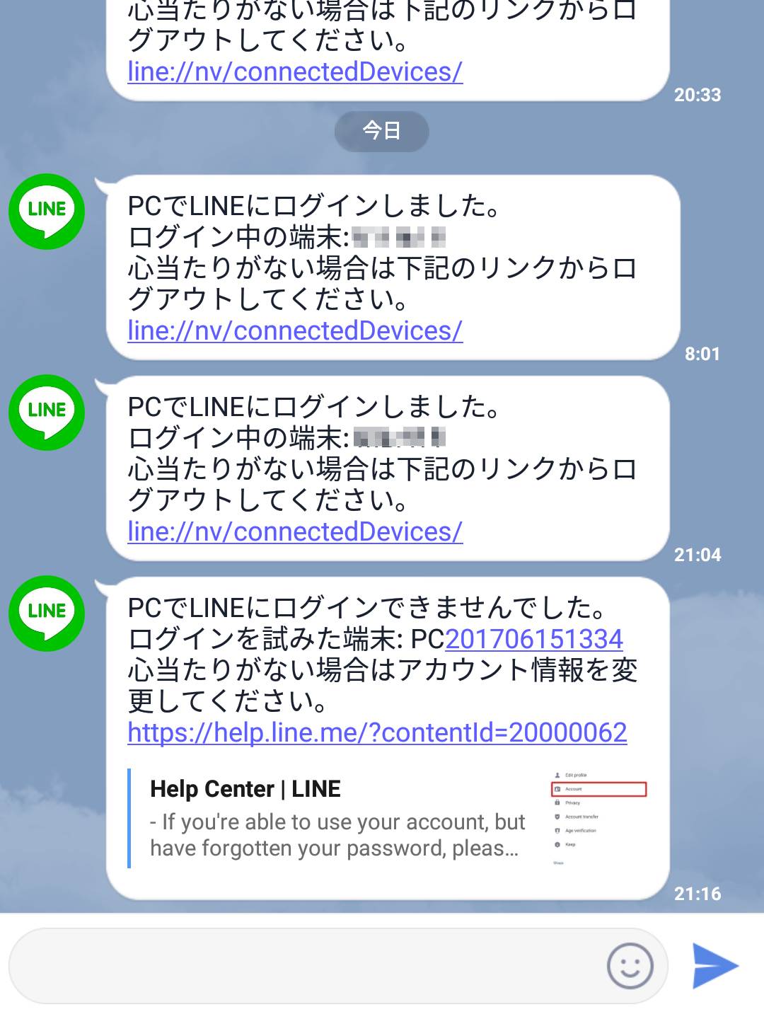 ログインできませんでした