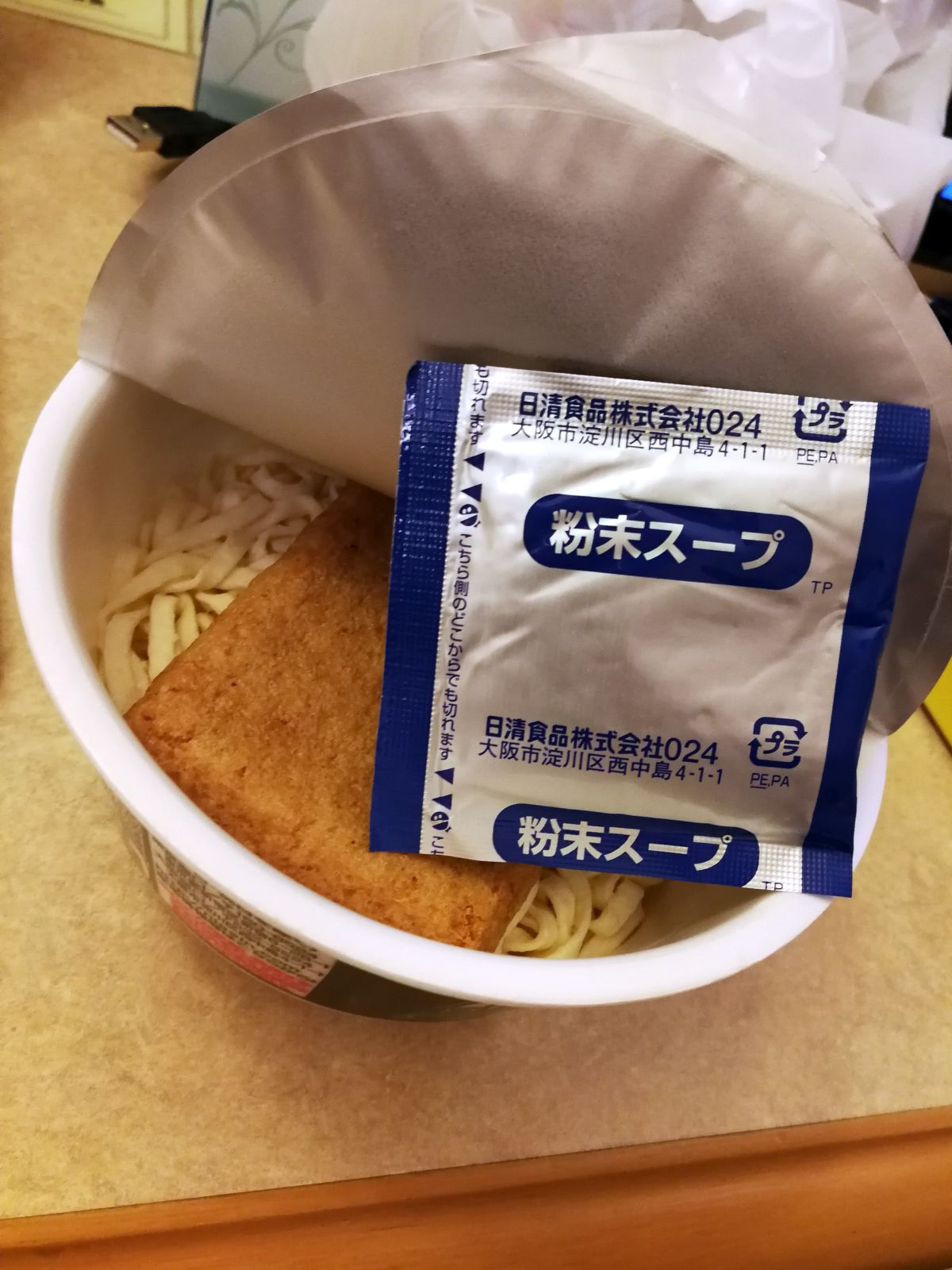 粉末スープの袋の色