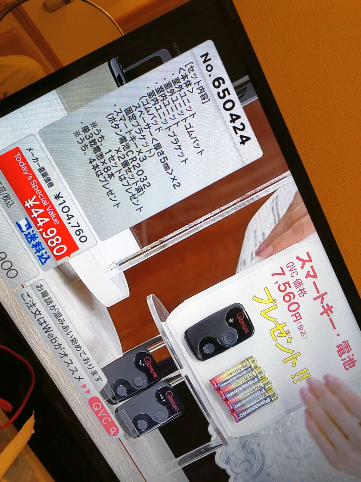 スマートキー付き
