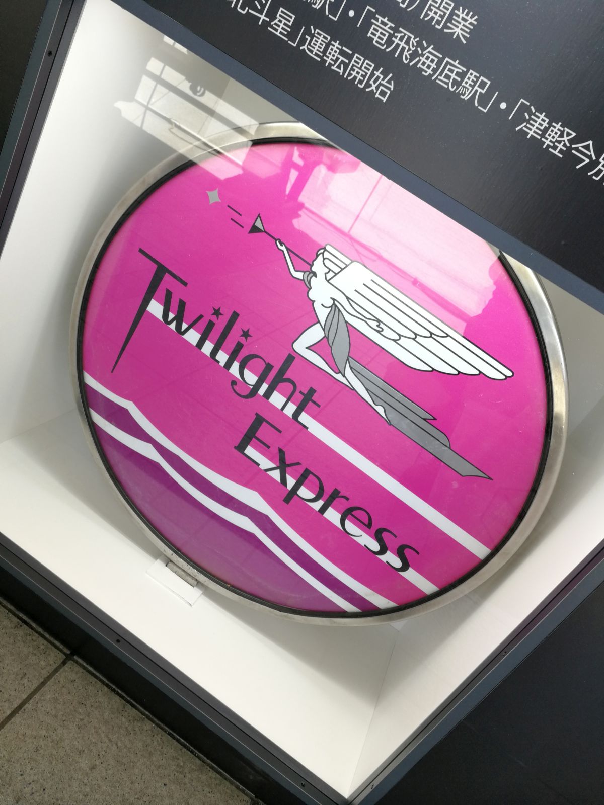 トワイライトエクスプレスのヘッドマーク