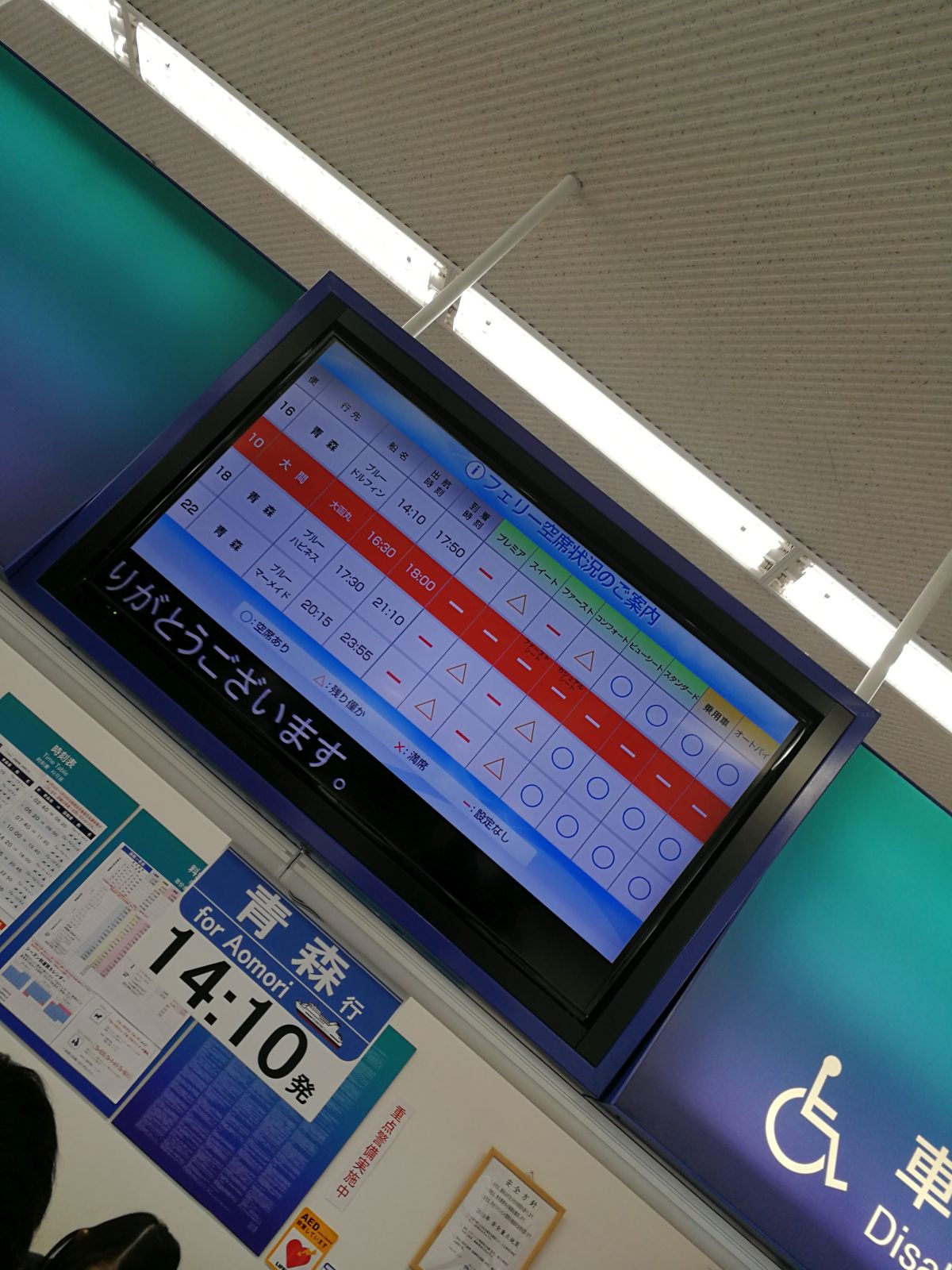 本日の空き状況