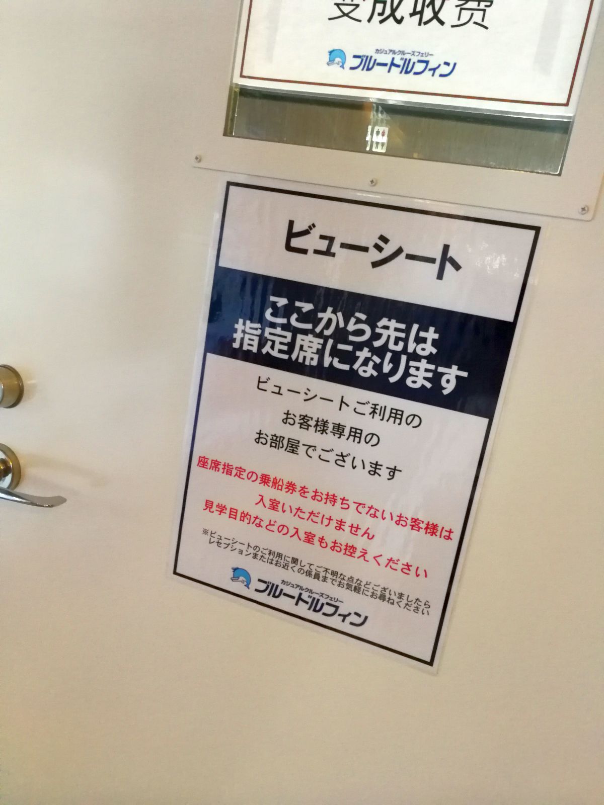 ビューシート