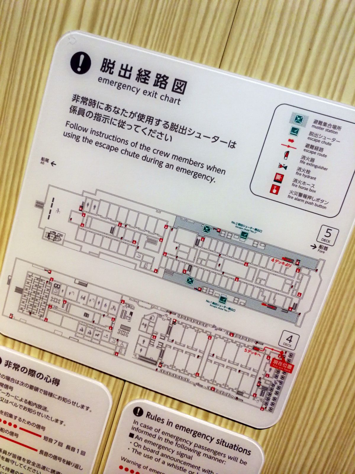 脱出経路図