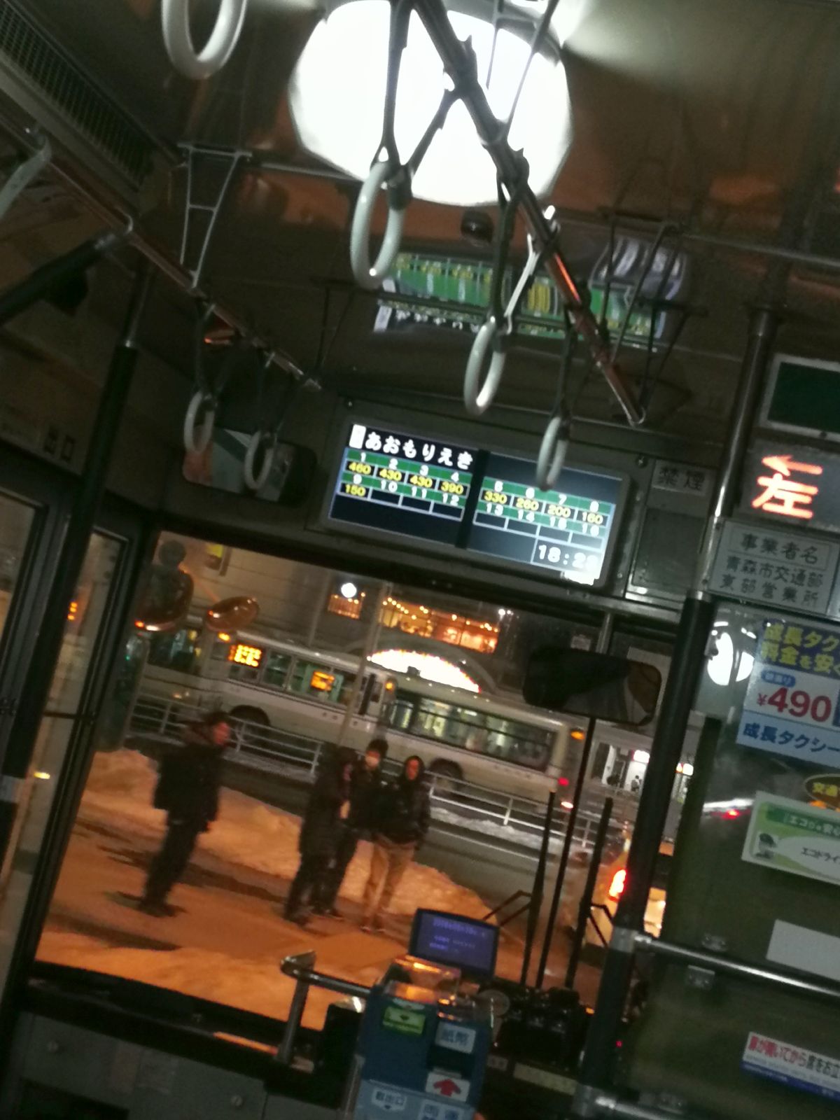 次、青森駅