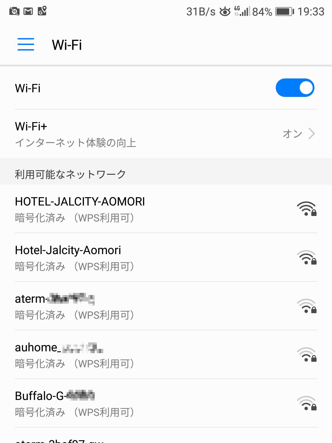 利用可能なネットワーク