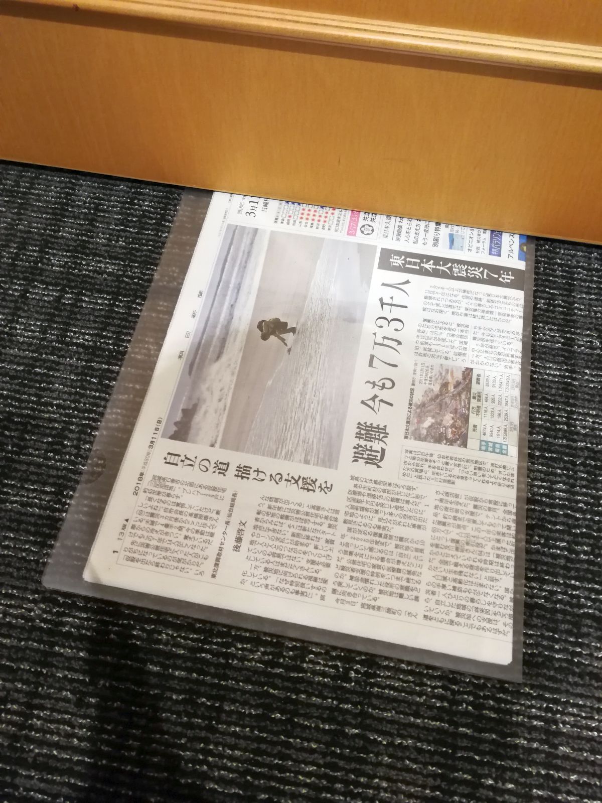 新聞の配送