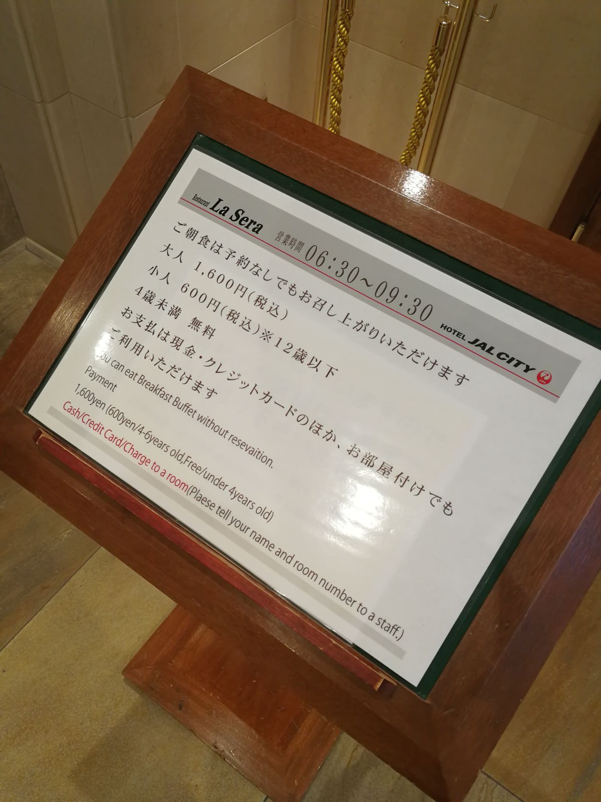 本日の朝食会場