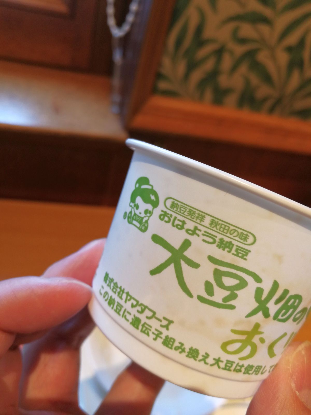納豆発祥