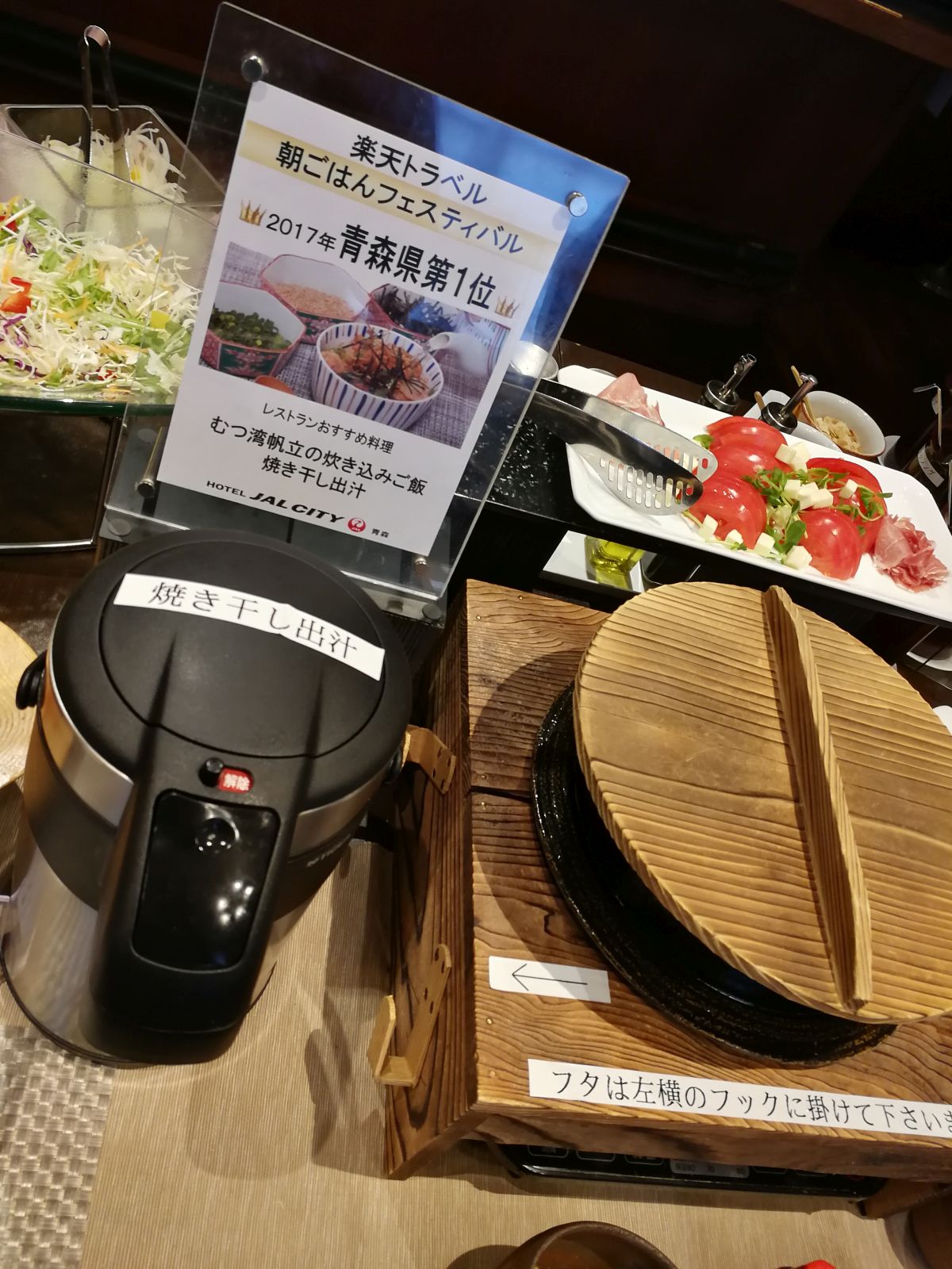 本日の朝食メニューの確認