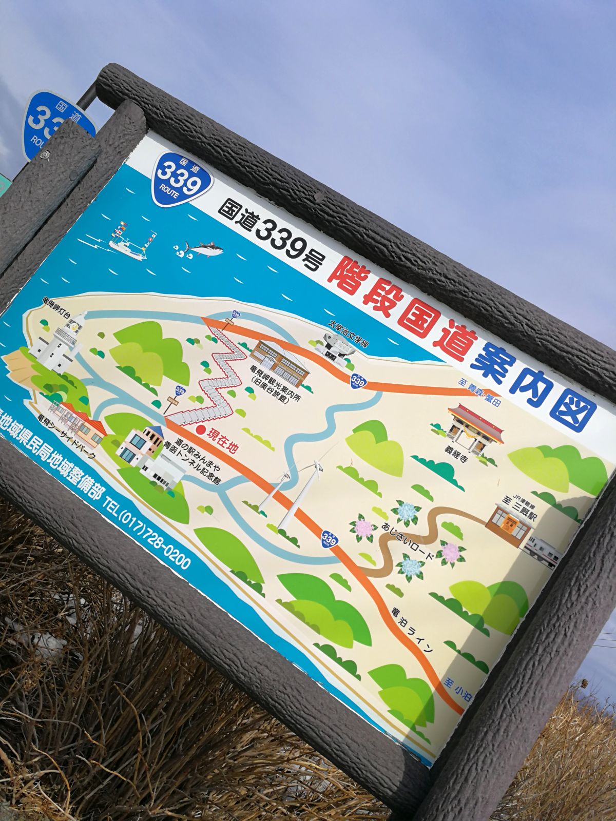 階段国道案内図