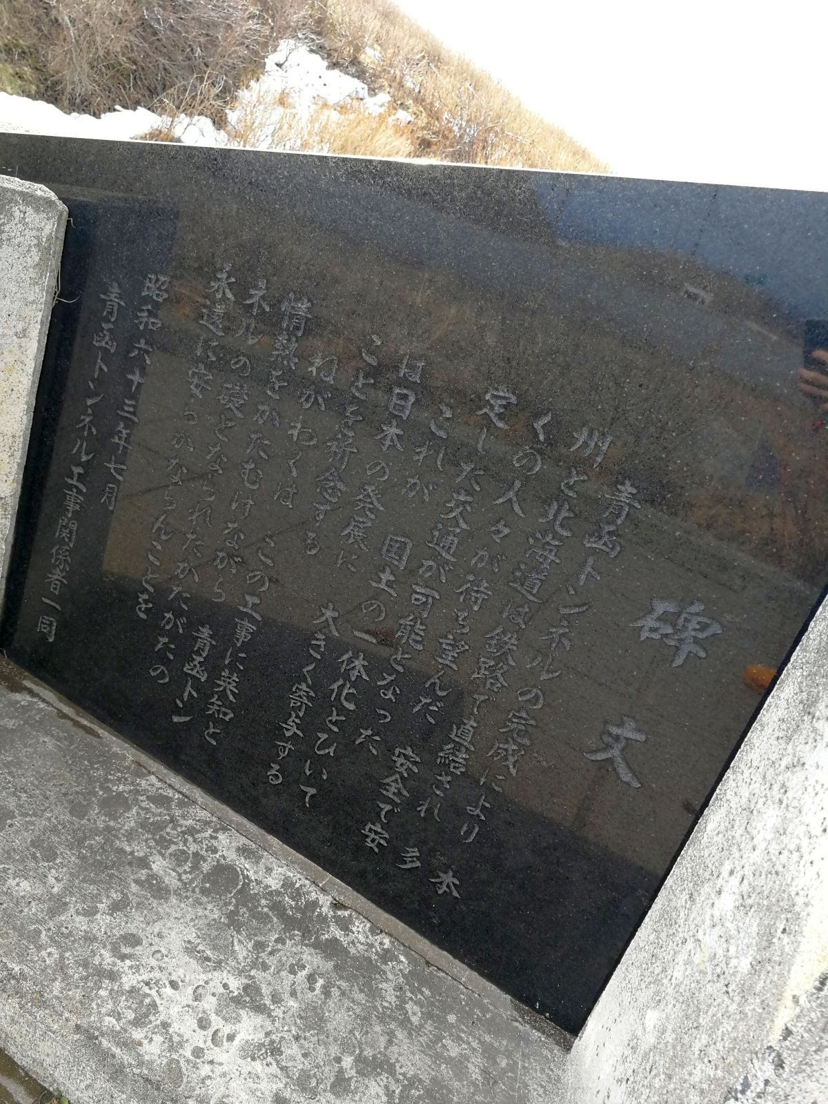 碑文