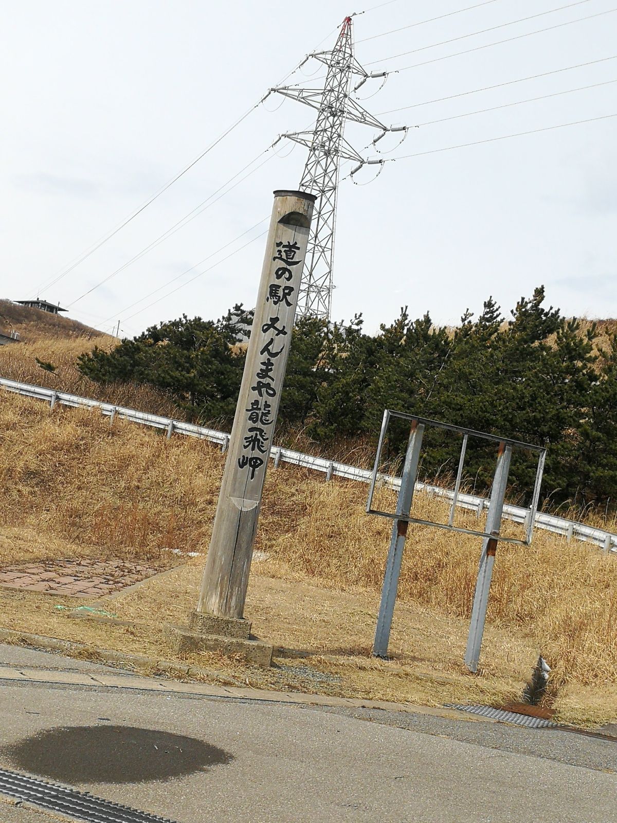 道の駅 みんまや龍飛岬