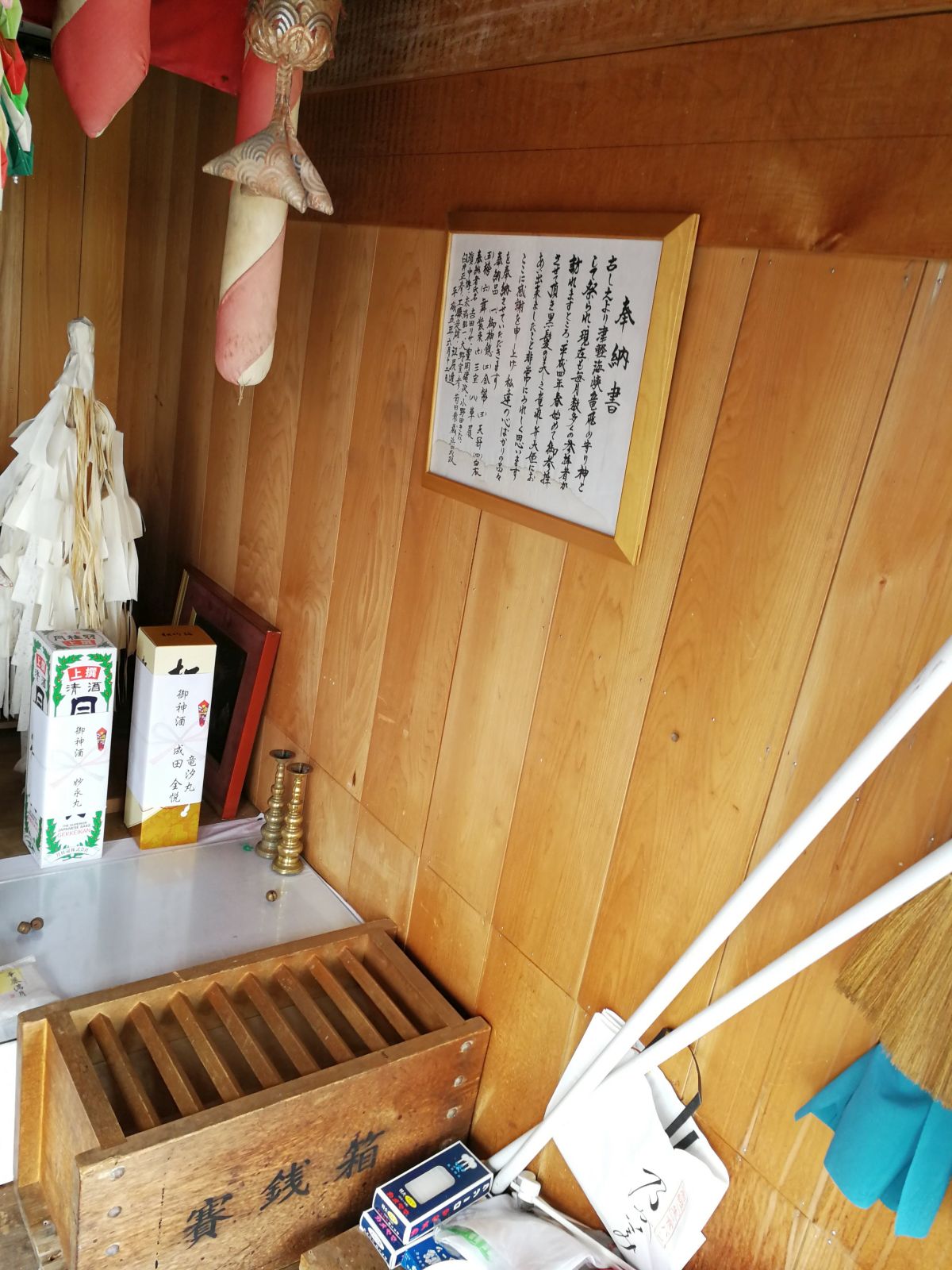 賽銭箱