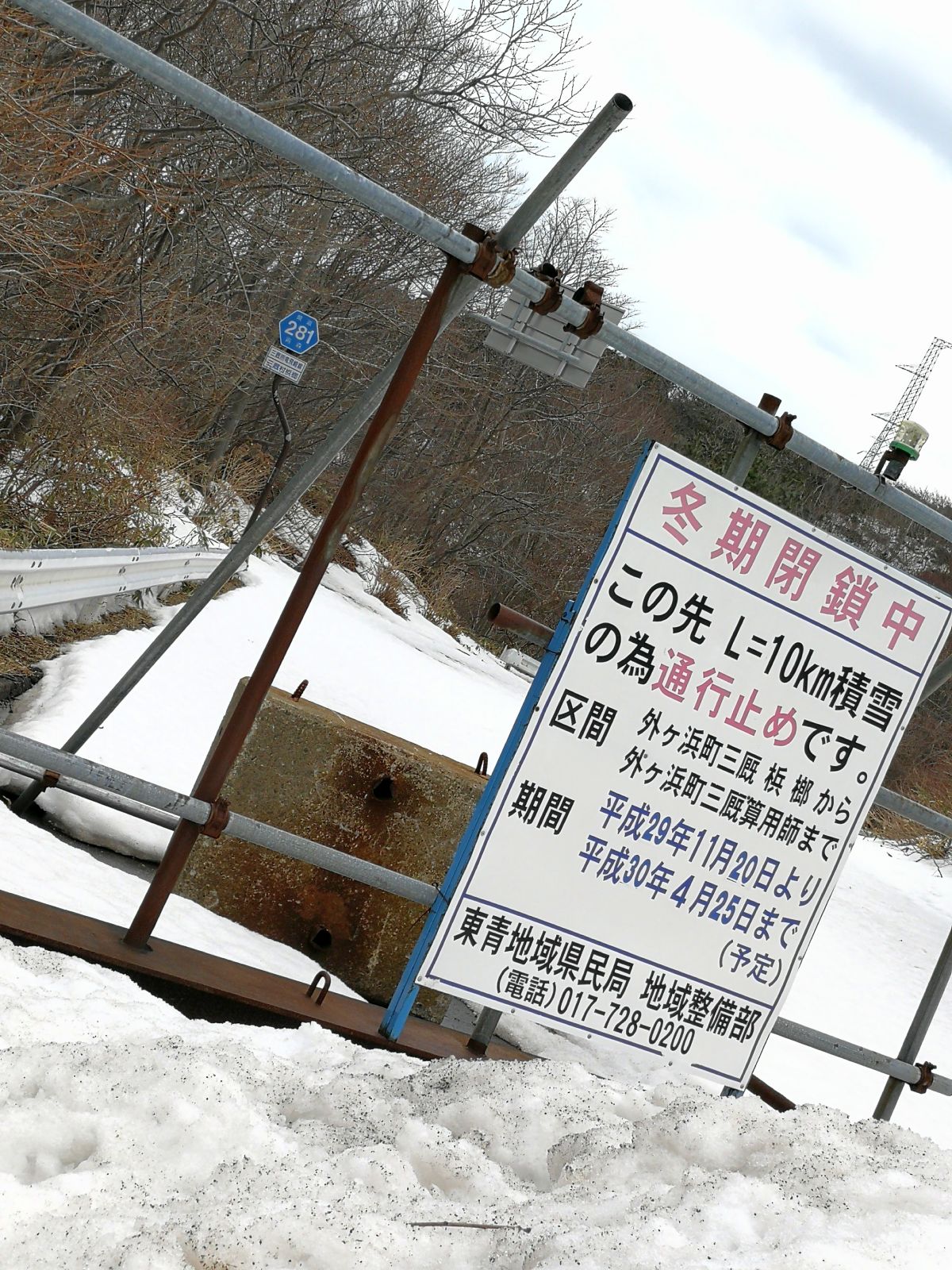県道281号線