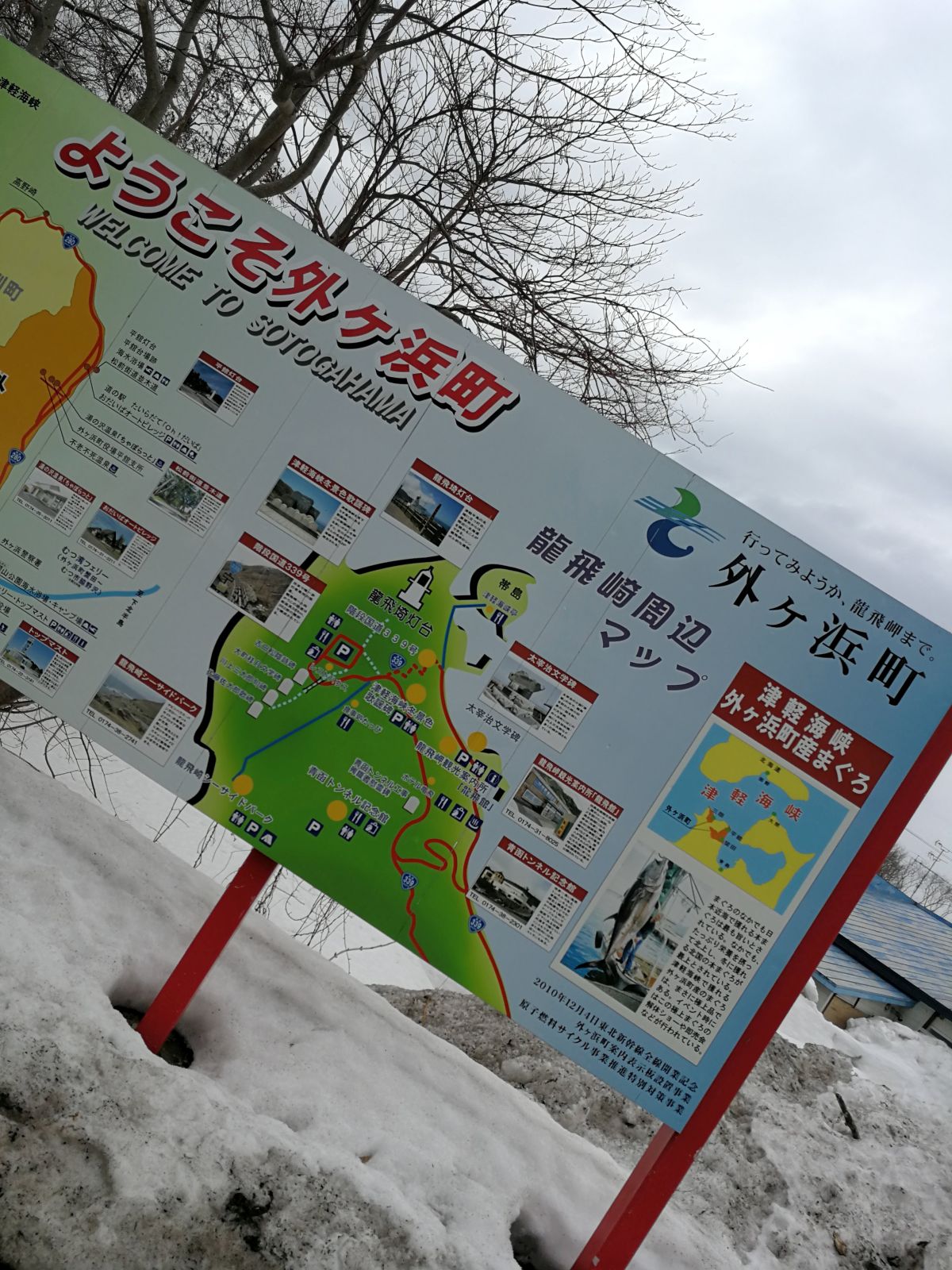 駅前の龍飛崎周辺マップ