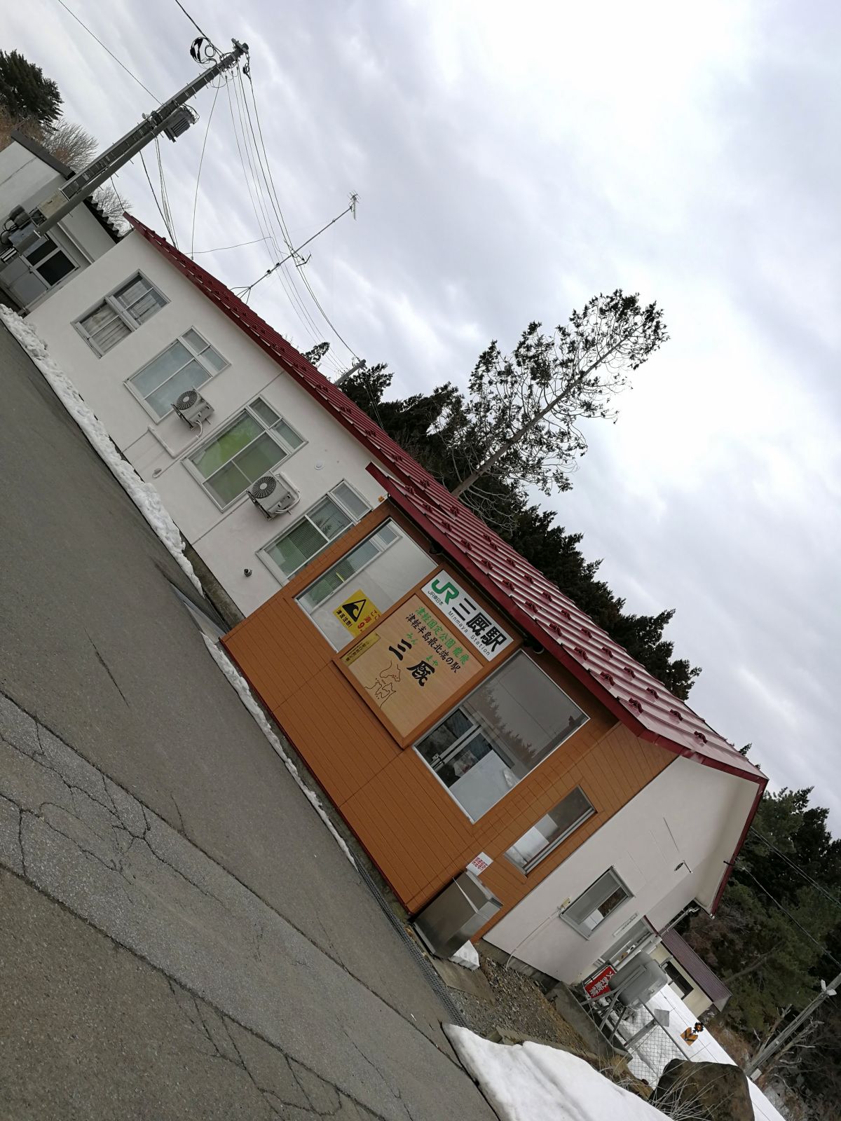 三厩駅駅舎