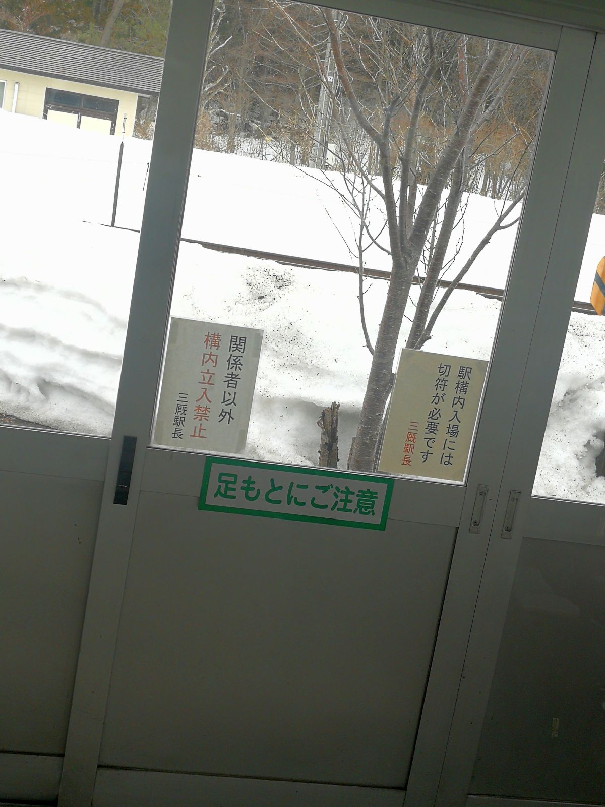 駅構内入場には切符が必要です。